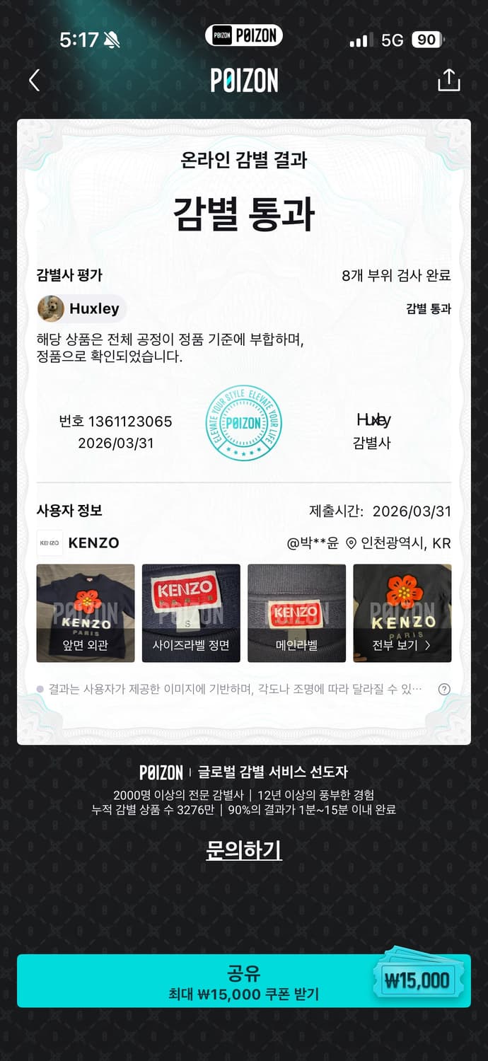 정품)겐조 KENZO 니고 플라워 맨투맨 s 상품이미지2