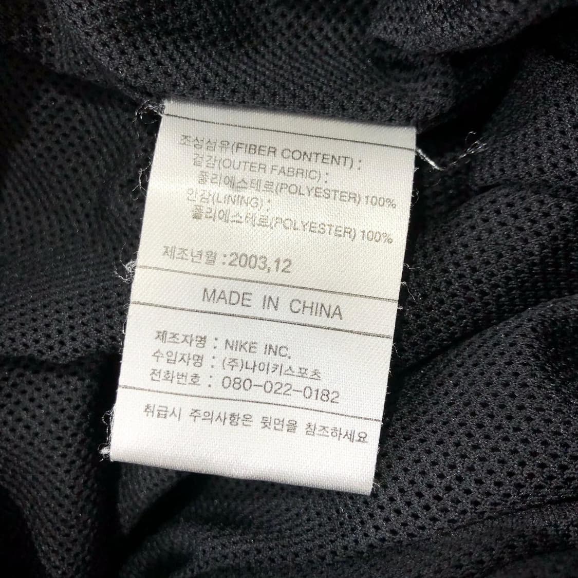 나이키 레드 라인 블랙 트랙 팬츠 XL 상품이미지7