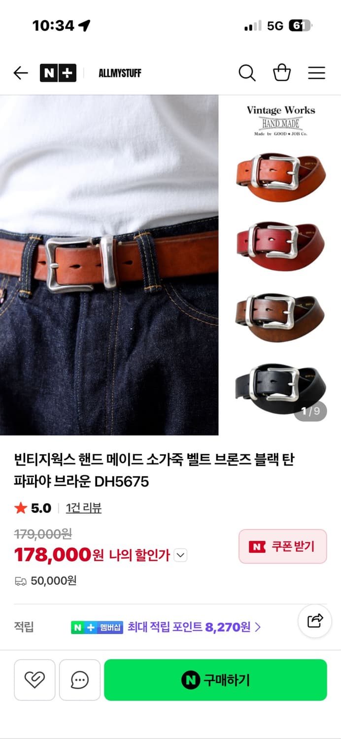 빈티지웍스 dh5675 브론즈 상품이미지1