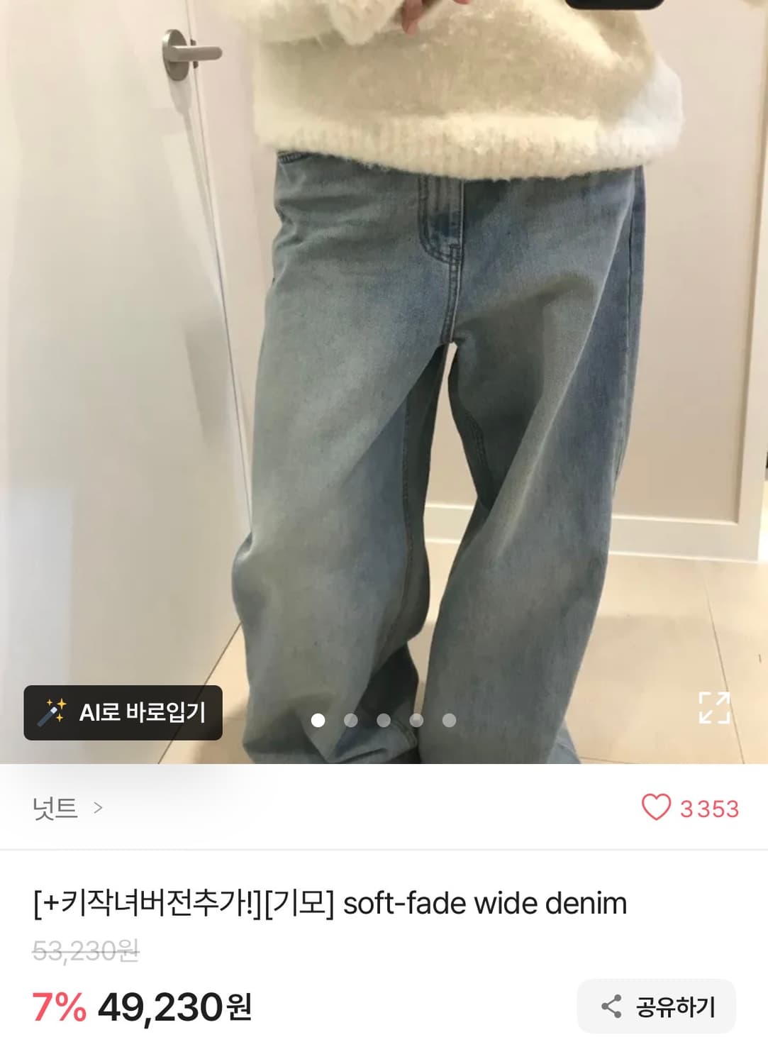 연청바지 데님 청바지 soft-fade wide denim 상품이미지1