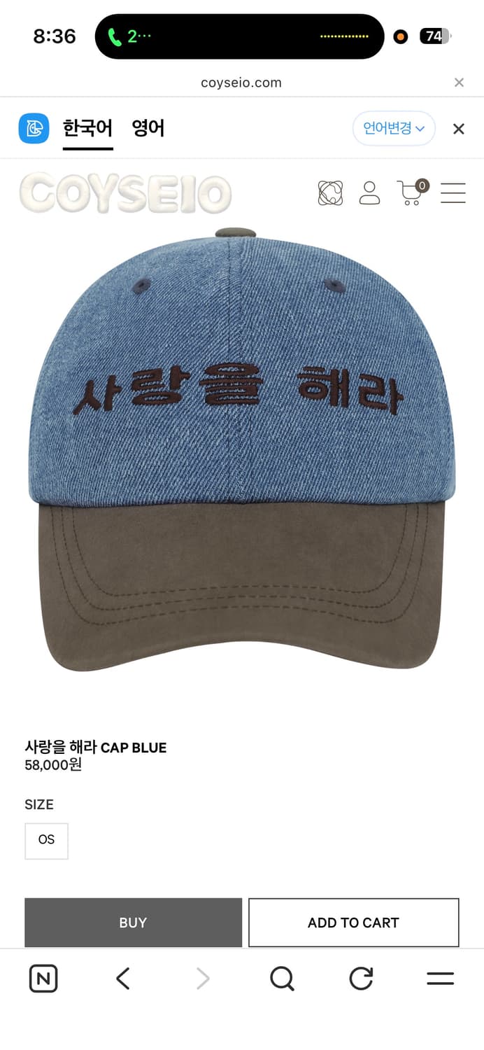 코이세이오 모자 사랑을해라 새상품 상품이미지1