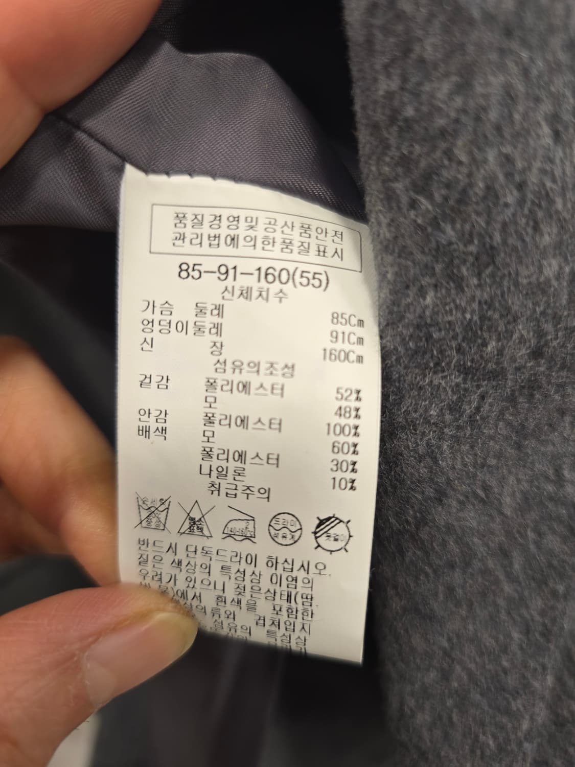 리스트 LIST 회색 모직 코트 55 상품이미지9