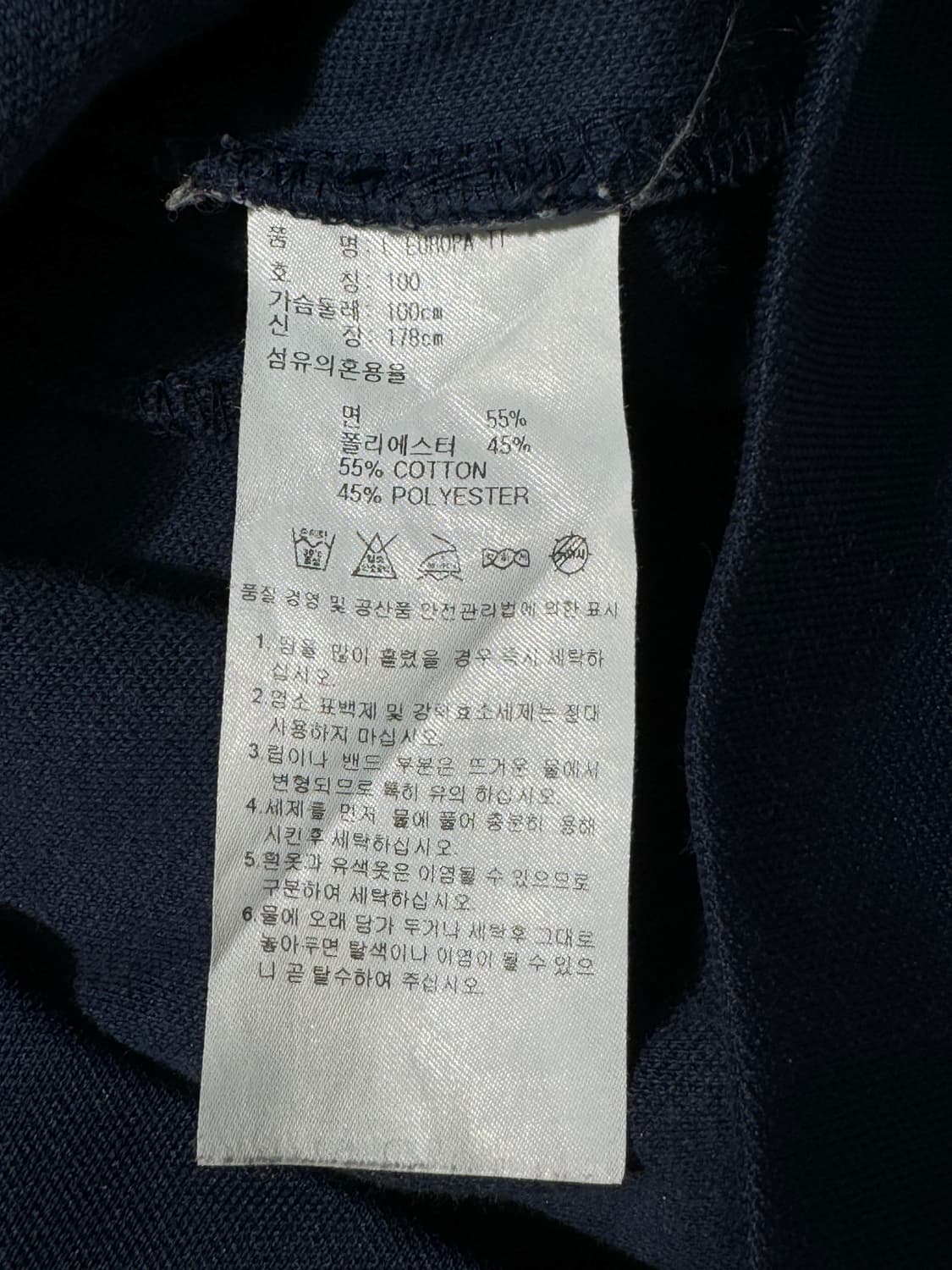 아디다스 유로파 져지 상품이미지5