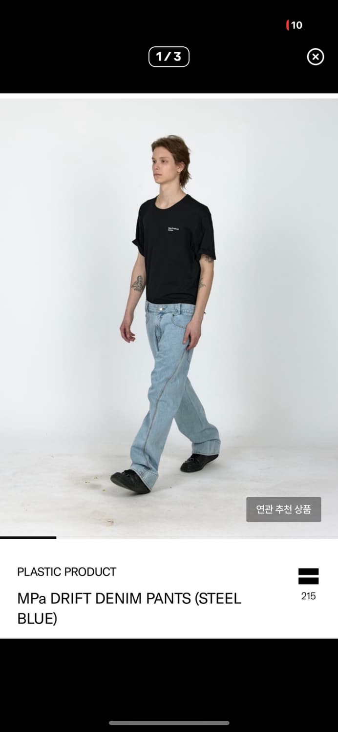 플라스틱프로덕트 mpa 드리프트 데님 M사이즈 상품이미지1
