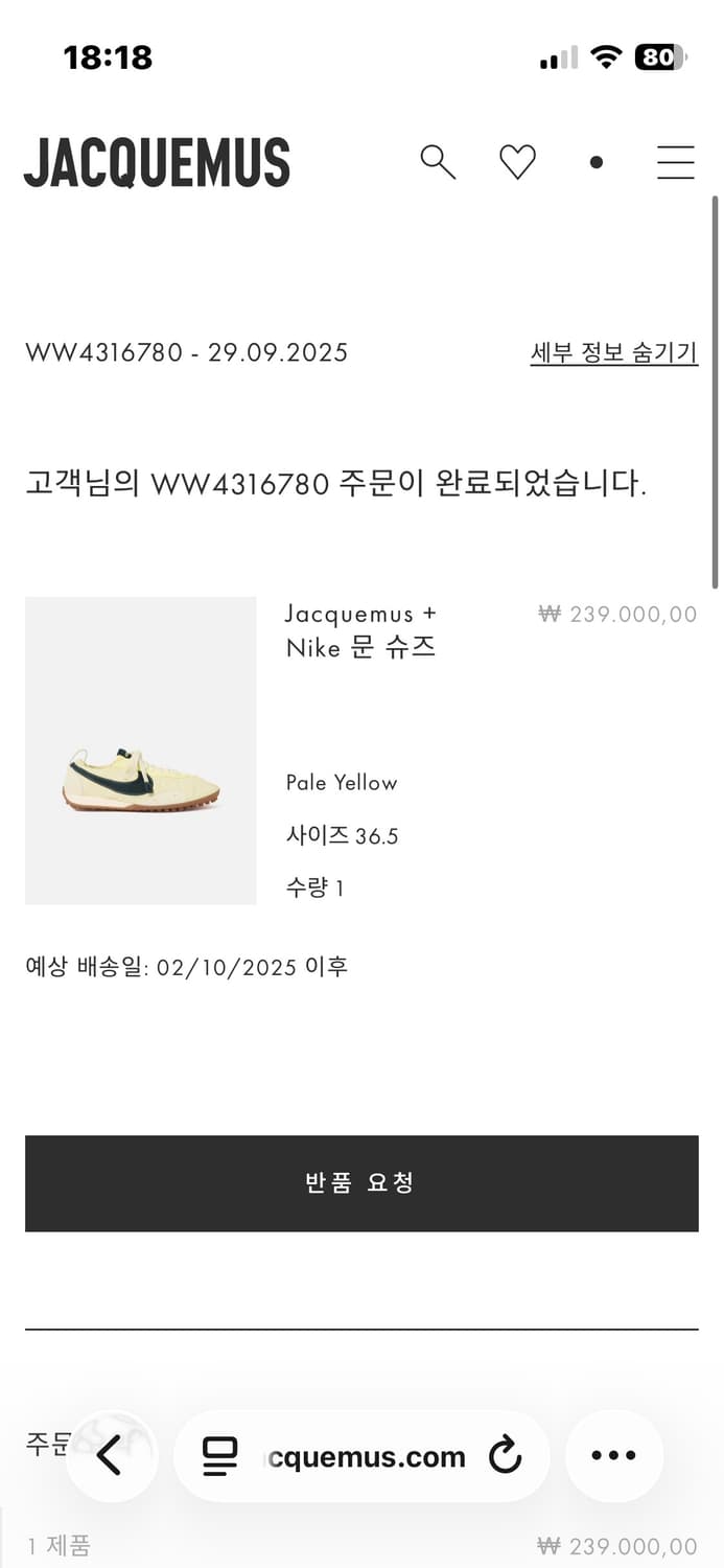 [235] 나이키 x 자크뮈스 문슈즈 페일 옐로우 상품이미지1
