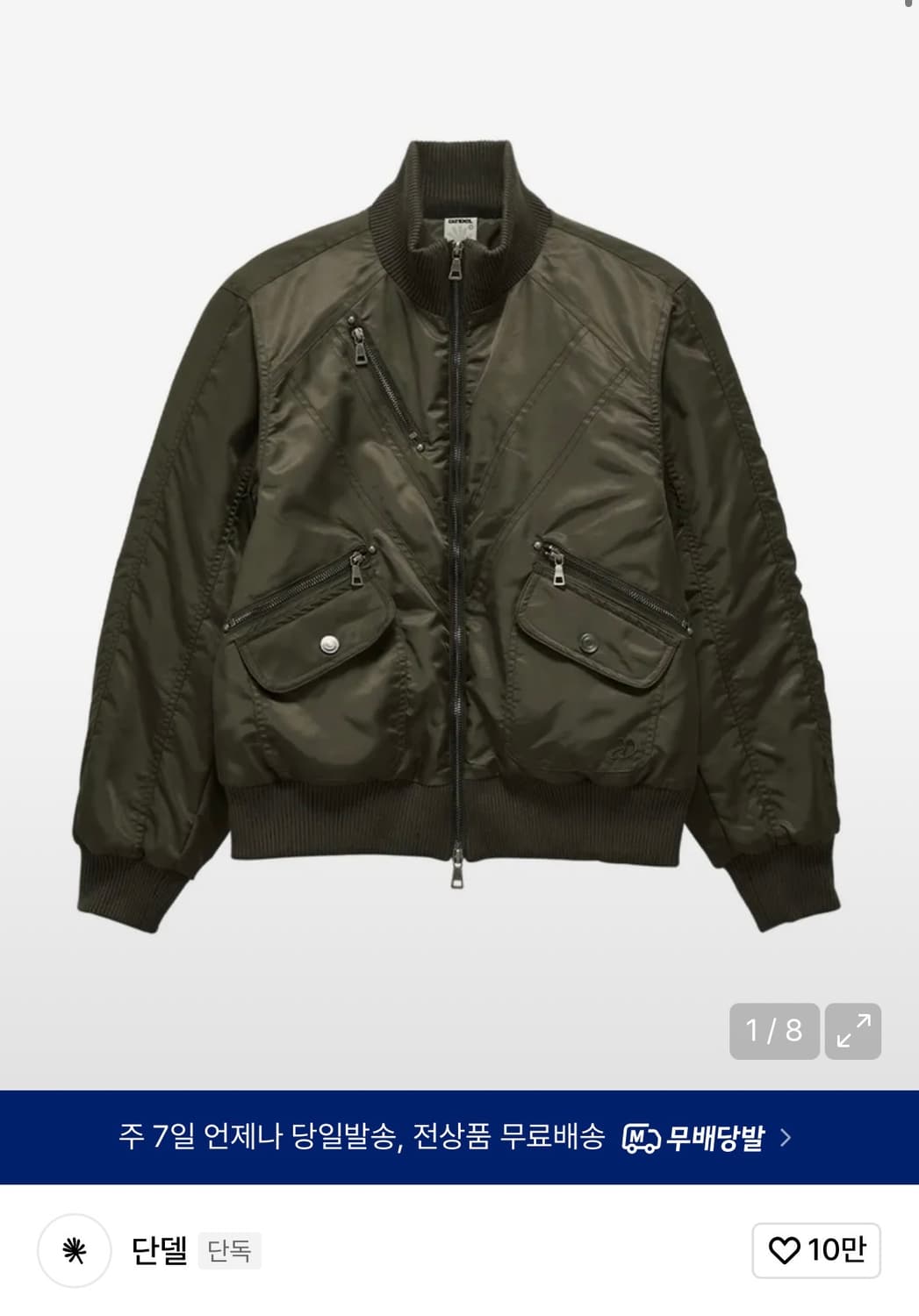 단델 ma-1 구해요 상품이미지1