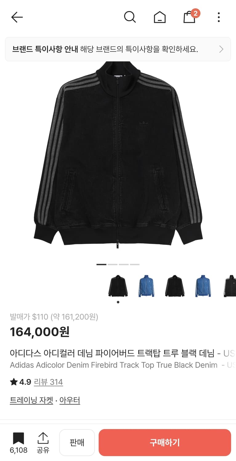 아디다스 아디컬러 데님 파이어버드 트랙탑 트루 블랙 데님 상품이미지1