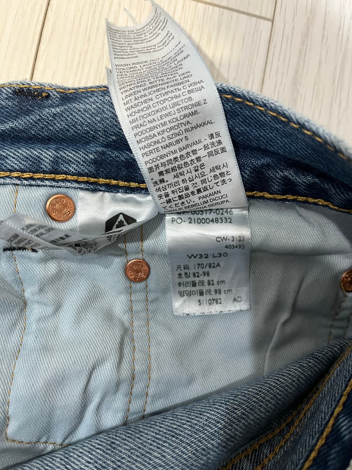 리바이스517 프리미엄 32x30 중청 00517-0246 상품이미지5