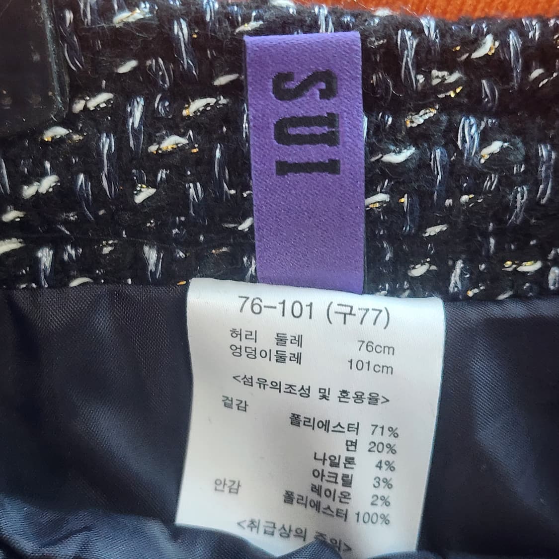 안나수이 트위드 H라인 스커트 상품이미지3