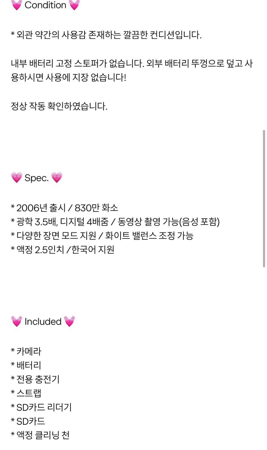 니콘 쿨픽스 P4 빈티지 디지털 카메라 상품이미지10