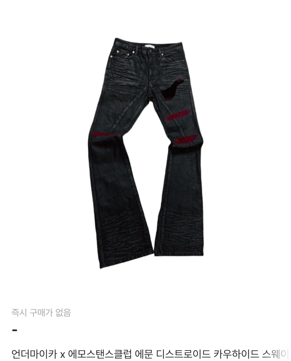 에모스탠스클럽 언더마이카 상품이미지1