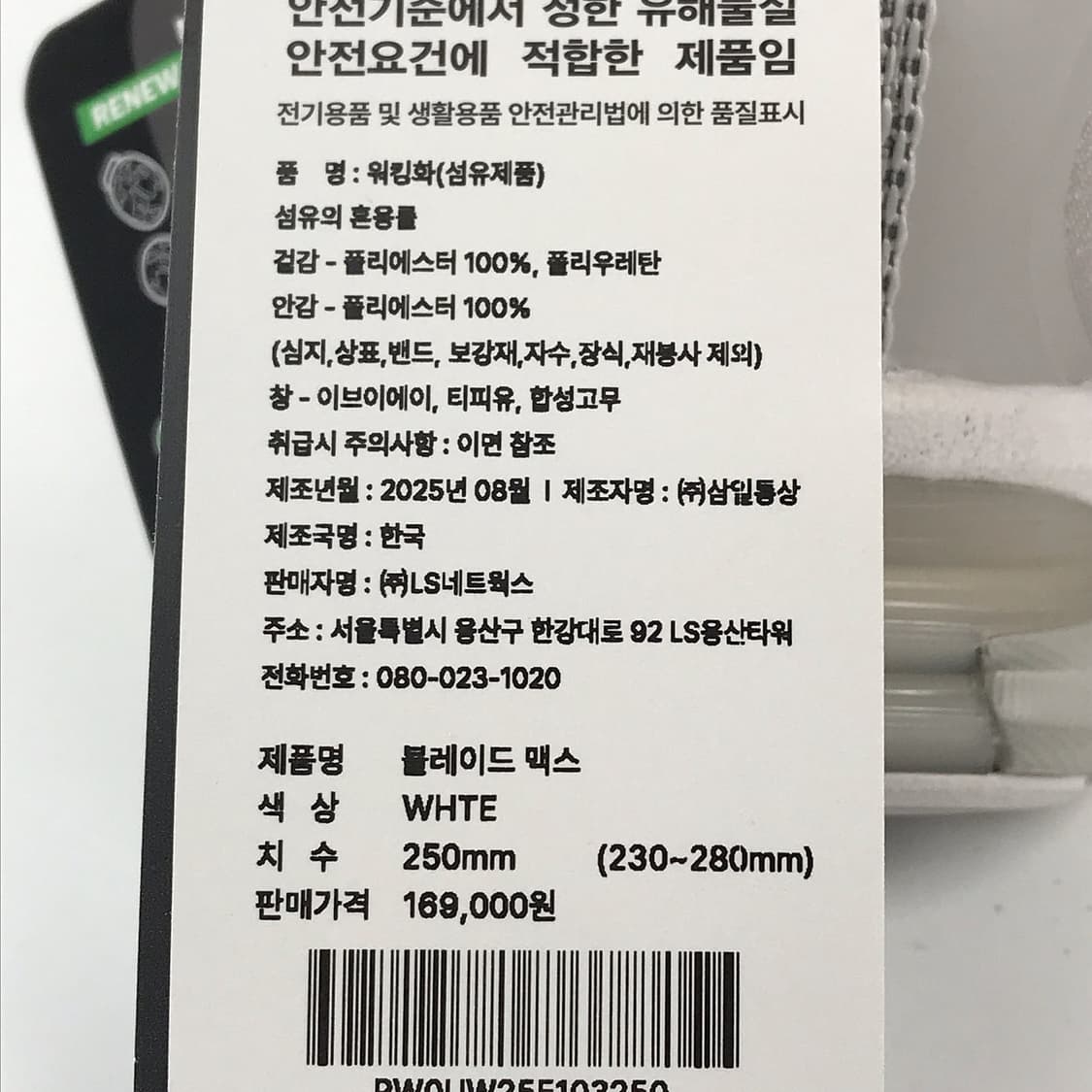 프로스펙스 블레이드 맥스 워킹화 신발 여성250 상품이미지10