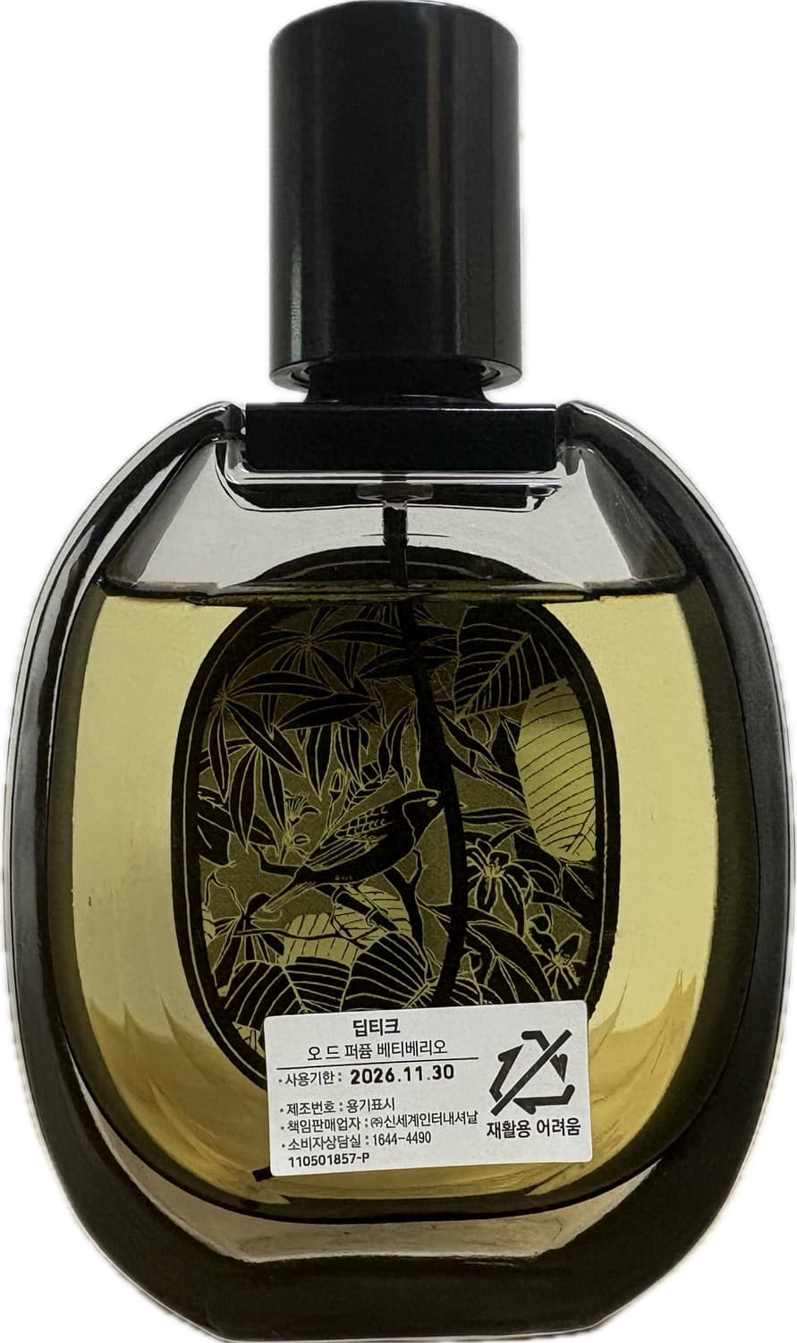 베티베리오 edp  상품이미지2