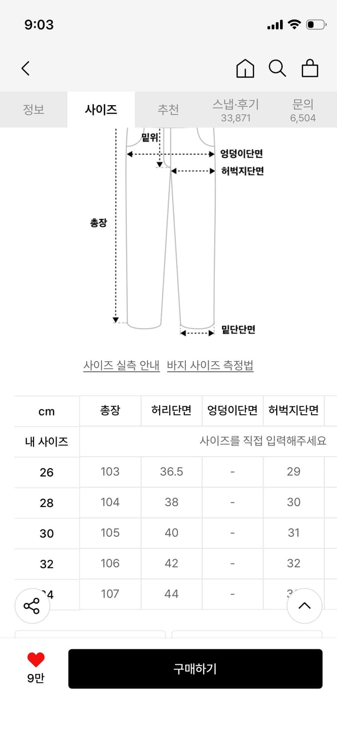 브랜디드 1967 흑청 판매합니다. 상품이미지2
