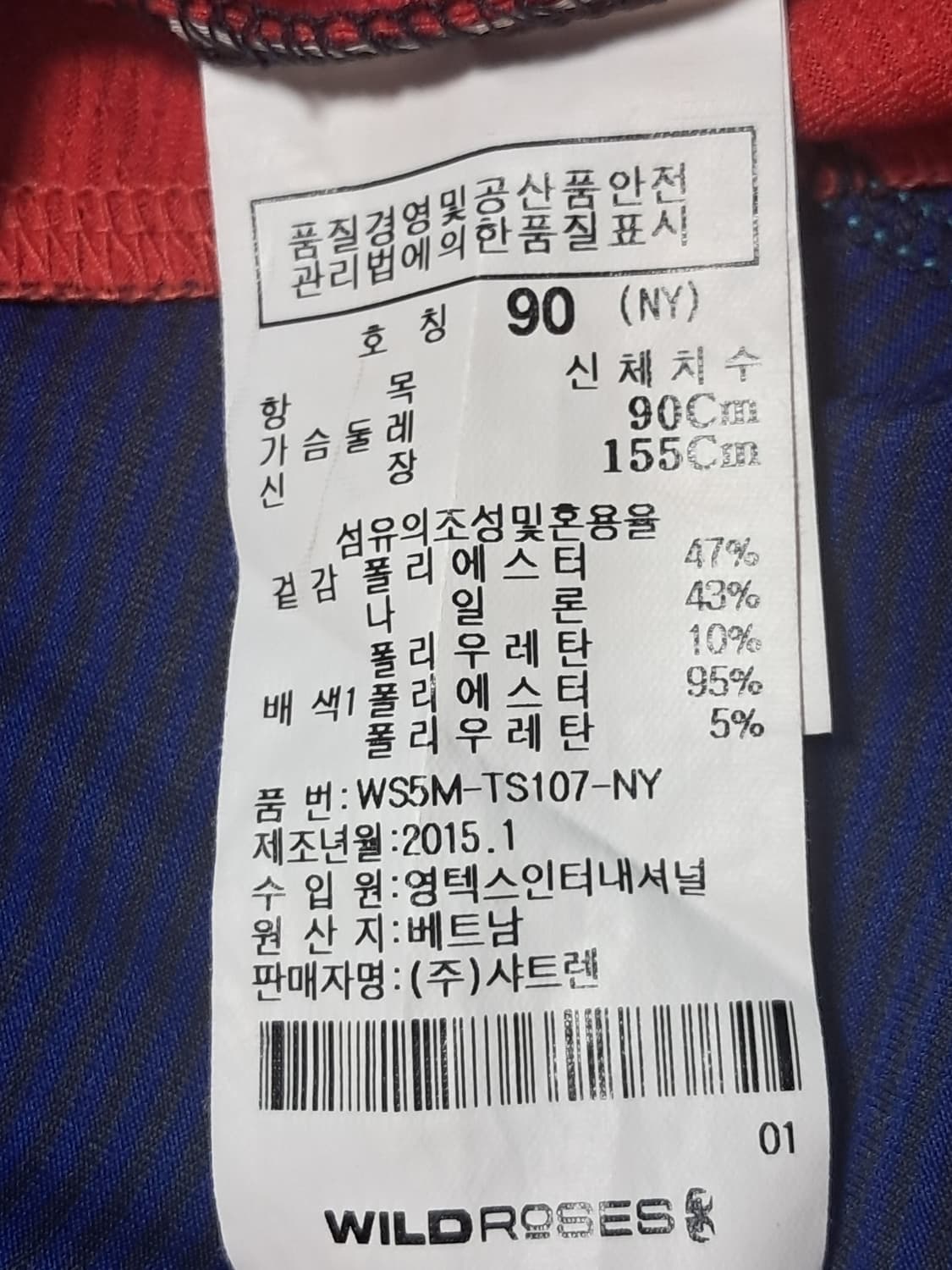 와일드로즈 여성 등산티 90 상품이미지9
