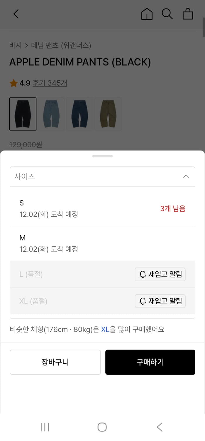 위캔더스 애플 데님팬츠 블랙  상품이미지1