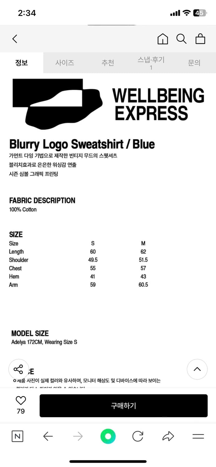 웰빙익스프레스 Blurry Logo Sweatshirt Blue  상품이미지5