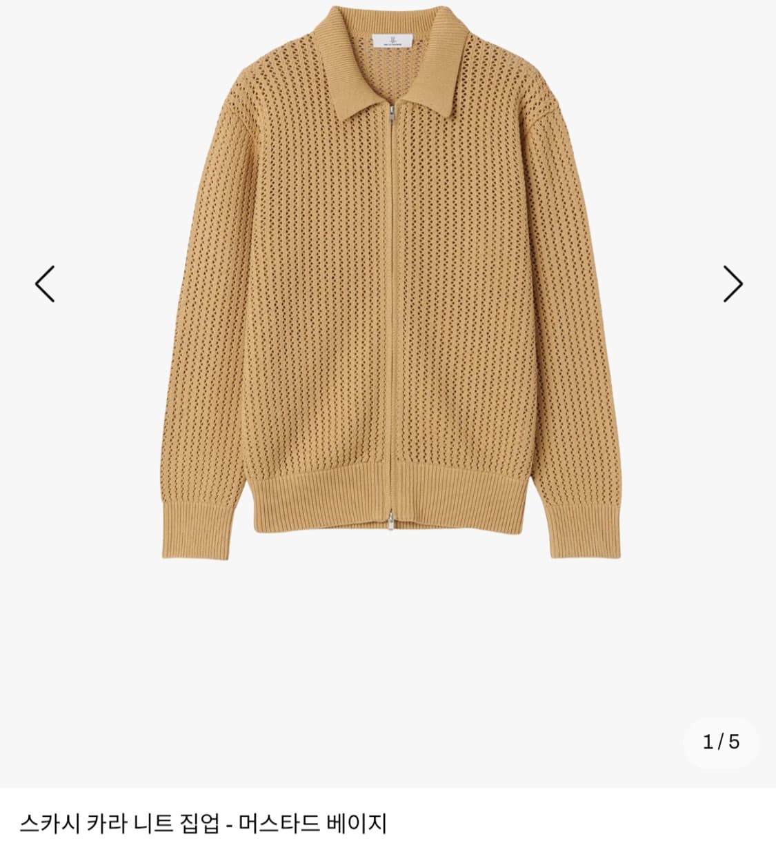 (새상품) 르마드 스카시 카라 니트 집업 3사이즈 상품이미지2