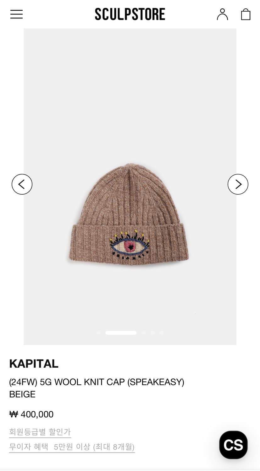 KAPITAL (24FW) 5G WOOL KNIT CAP 상품이미지1