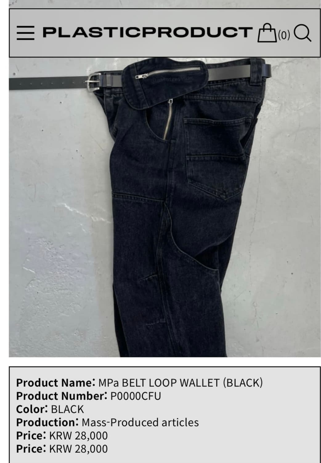 플라스틱프로덕트 벨트주머니 상품이미지2