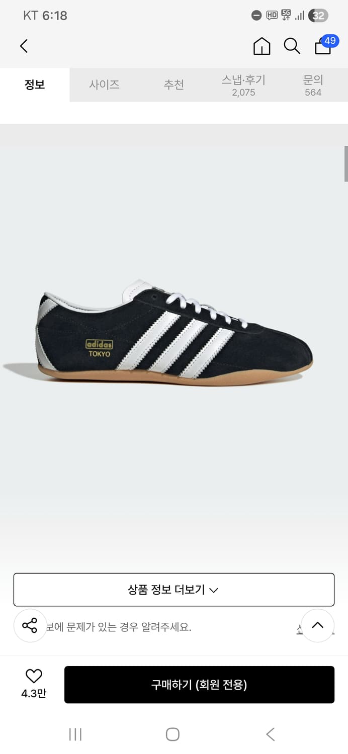 아디다스도쿄 250 상품이미지1