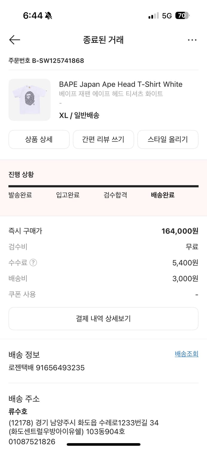 베에프 반팔 상품이미지3