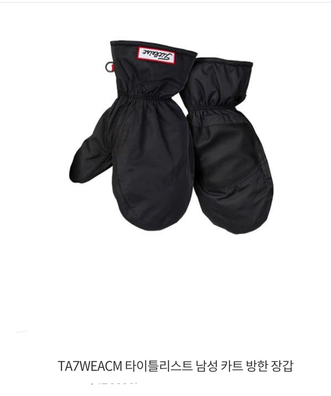 (새상품급)Titleist 타이틀리스트 골프 카트 방한 장갑 / FREE 상품이미지1