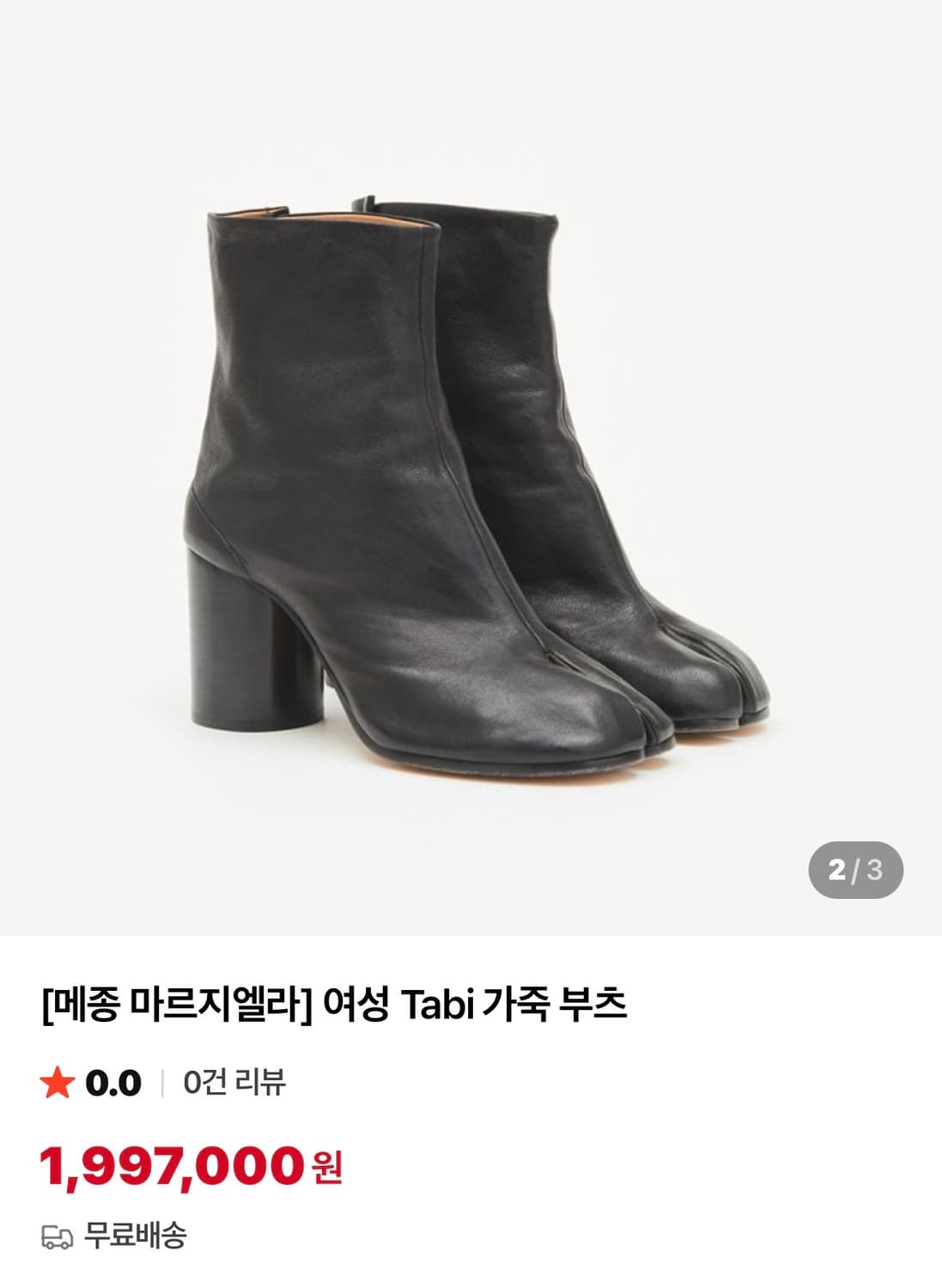 마르지엘라 타비 부츠 38 상품이미지1