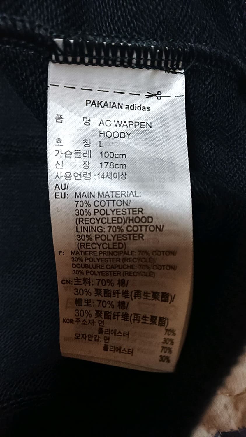 아디다스 후드 100 가슴55 기장71 상품이미지4