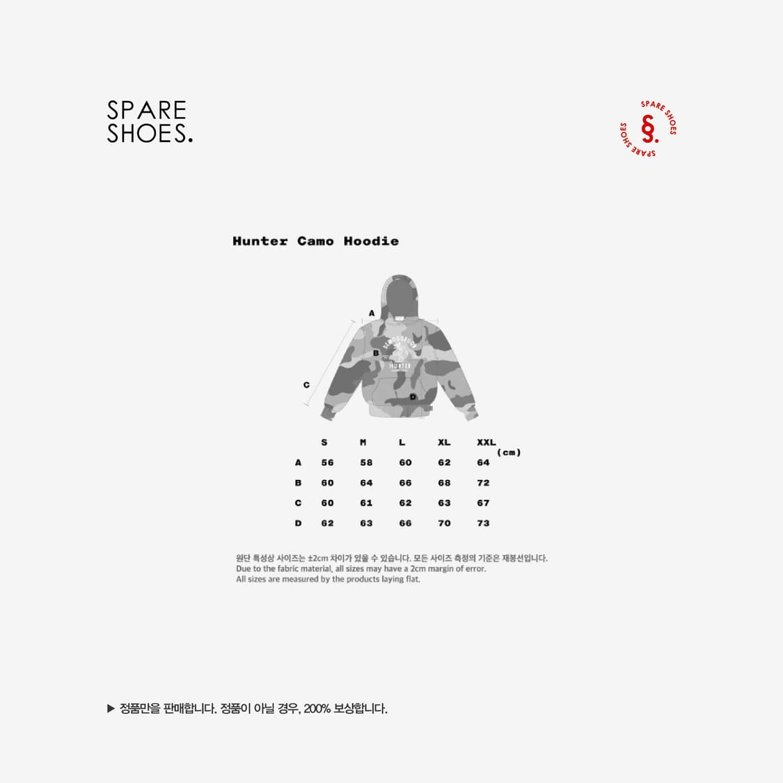 [새상품 / M] 아이앱 스튜디오 x 기묘한 이야기 헌터 카모 후드 상품이미지6