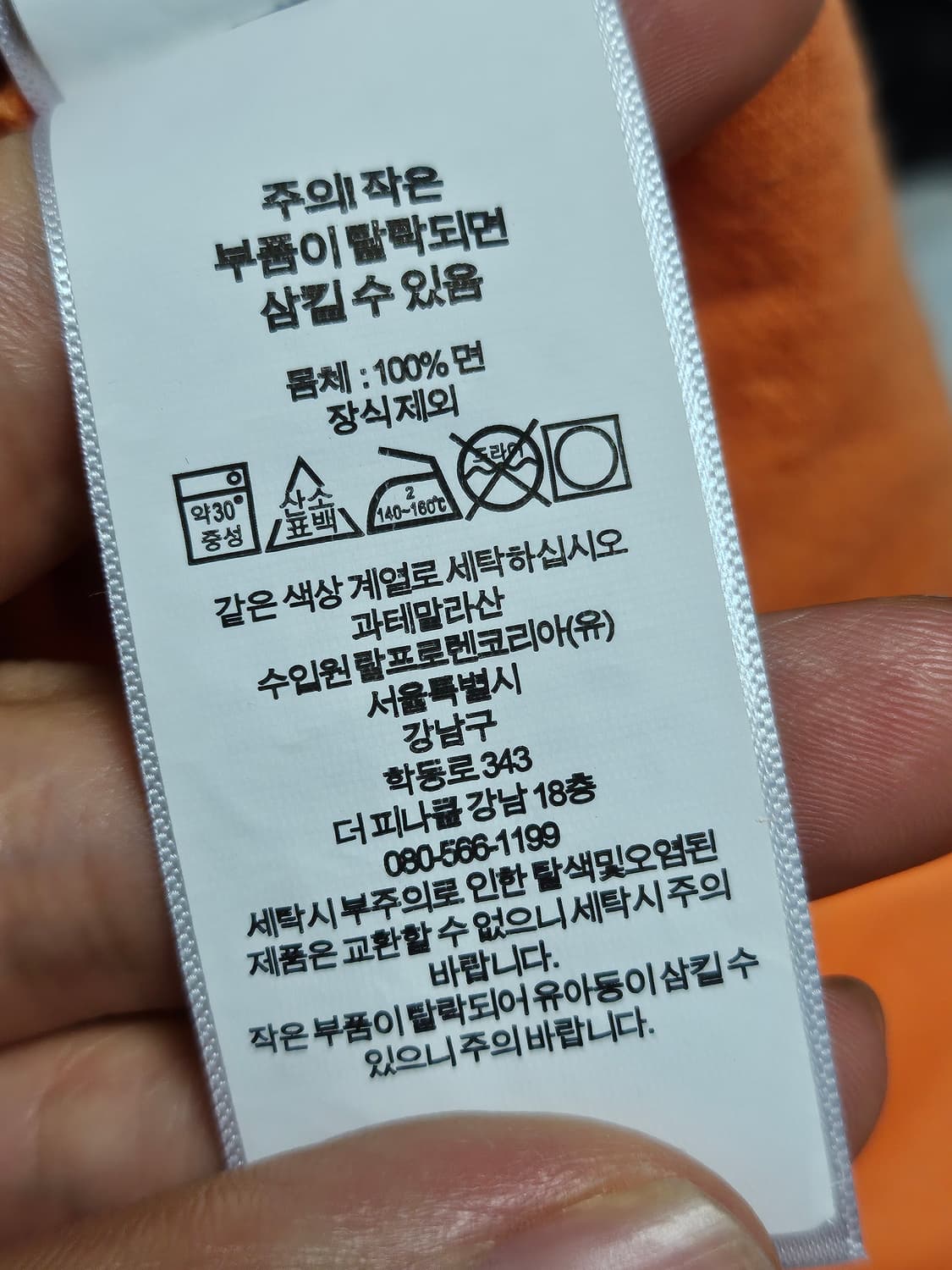 폴로랄프로렌 PK티 카라티 카라티셔츠 오렌지 L 상품이미지4