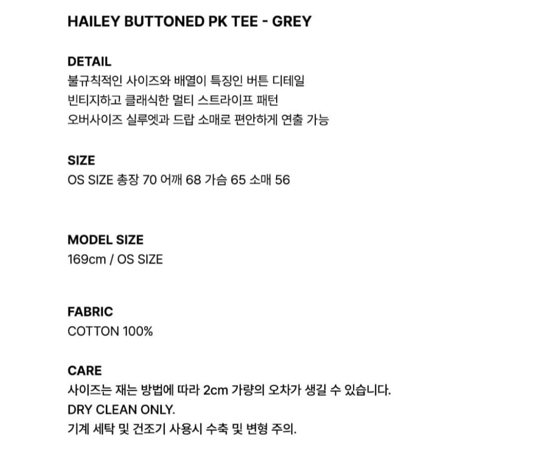 ORDES 오데스 헤일리 버튼 PK 티셔츠 (그레이) 미착용 상품이미지8
