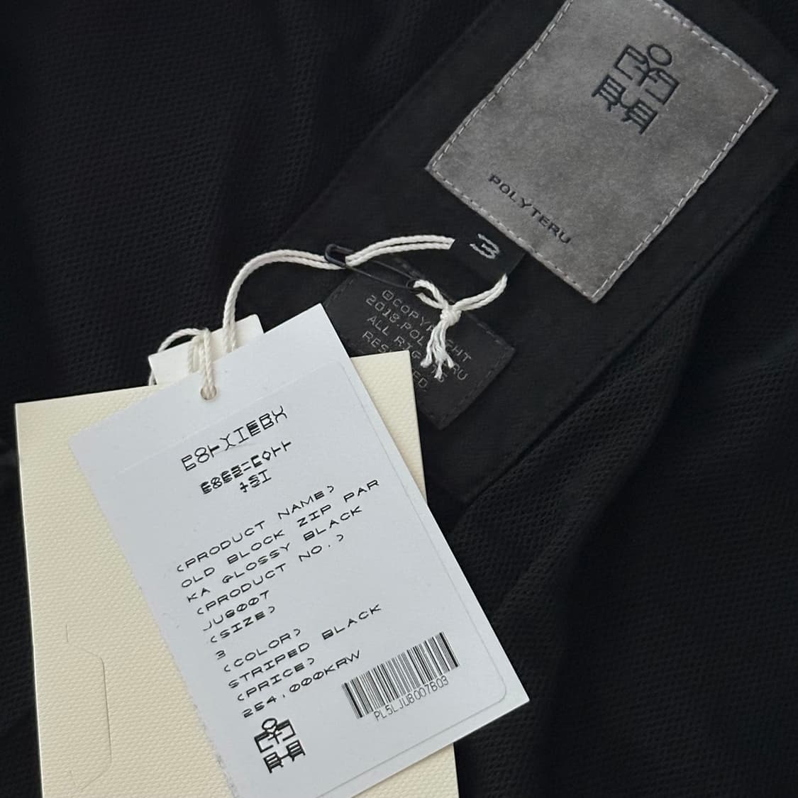 폴리테루 올드블록 집파카 상품이미지2