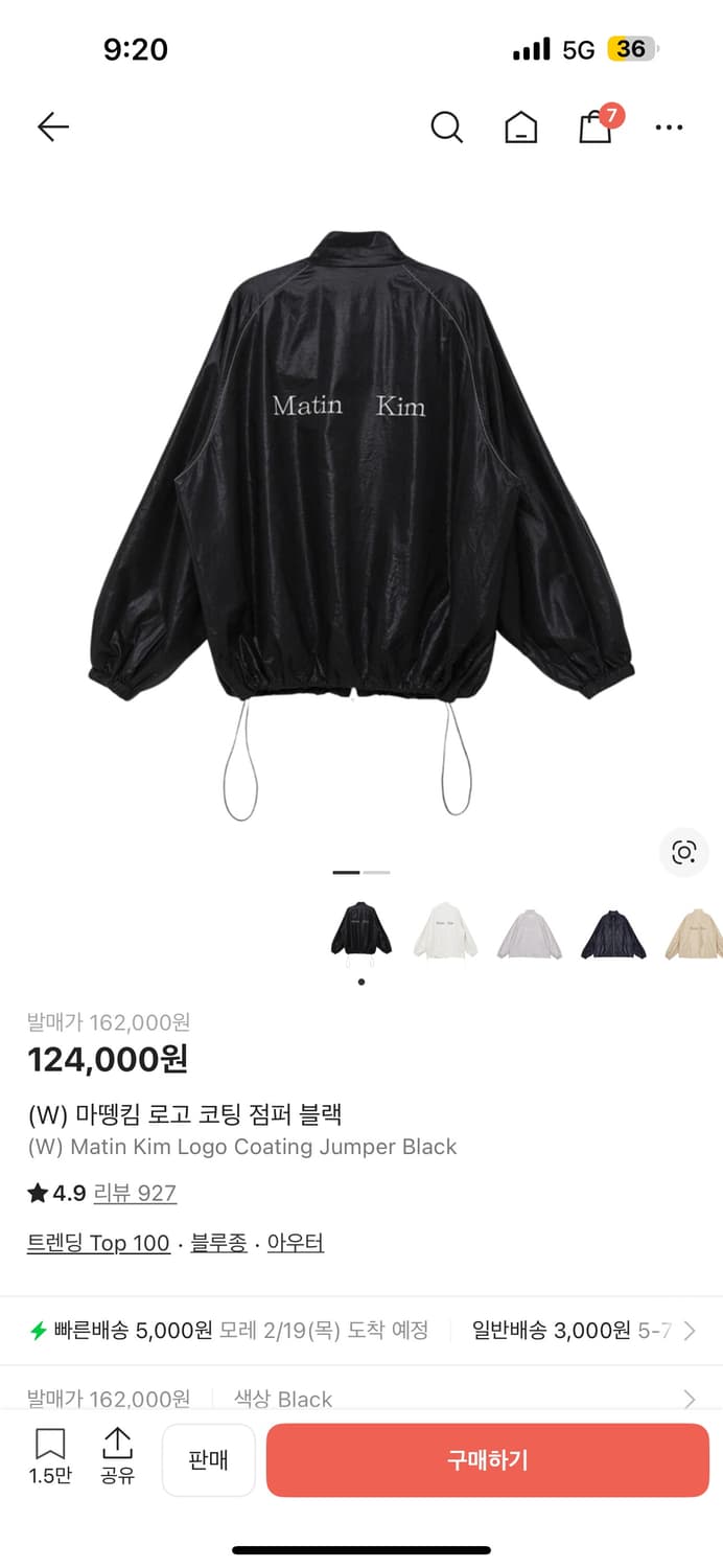마뗑킴 로고 코팅 점퍼 블랙 one size 상품이미지1