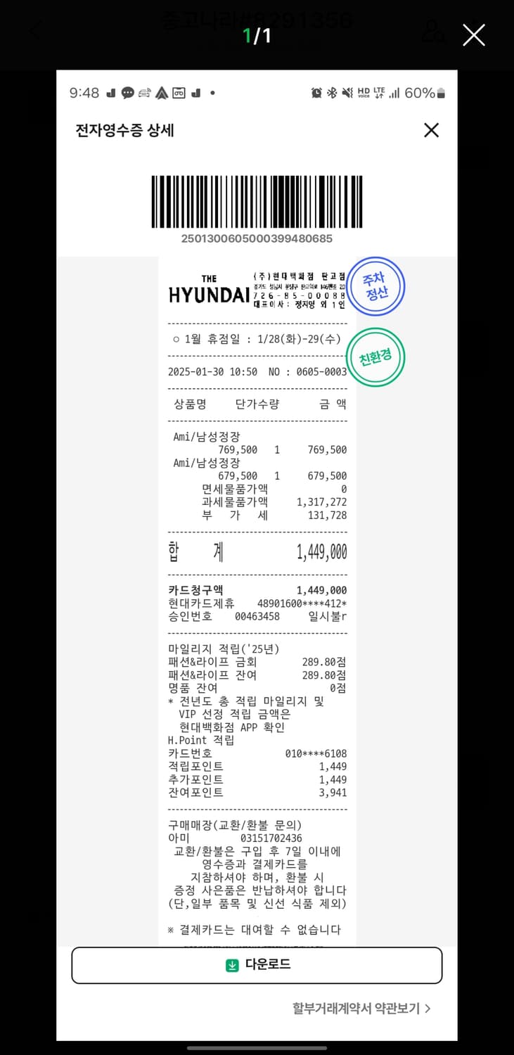 아미 익스클루시브 안타르시아 가디건 xl  상품이미지7