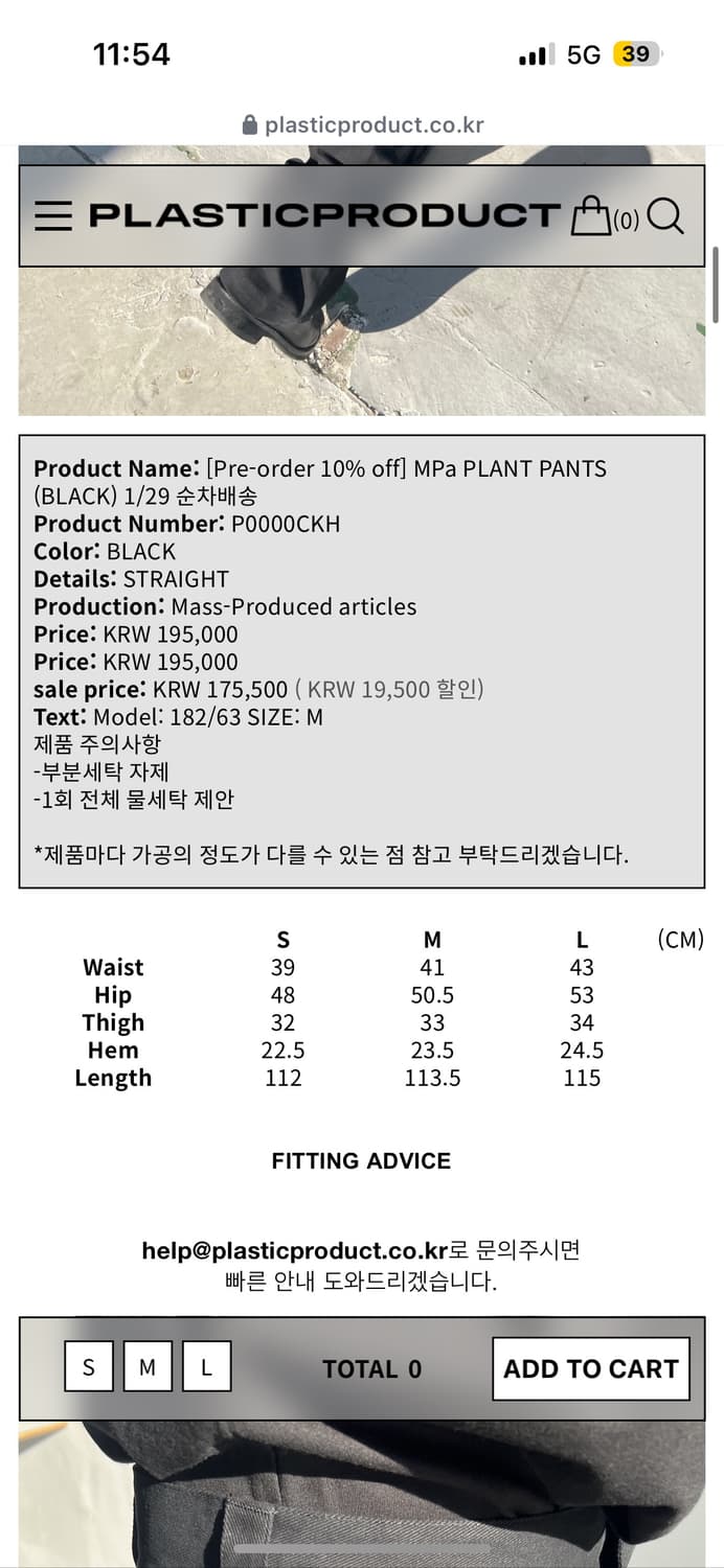 플라스틱프로덕트 MPa PLANT PANTS (BLACK) M사이즈 상품이미지3