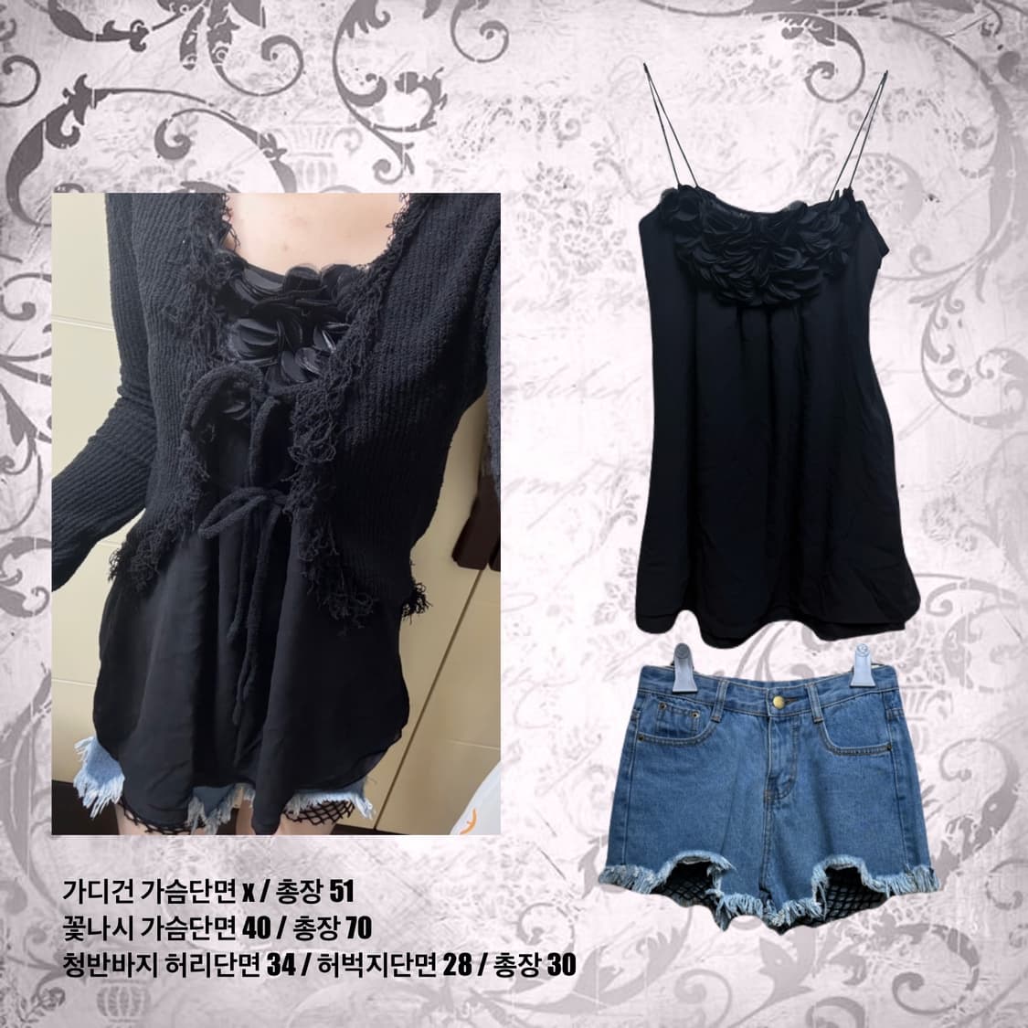 데일리 갸루 코디세트 상품이미지2