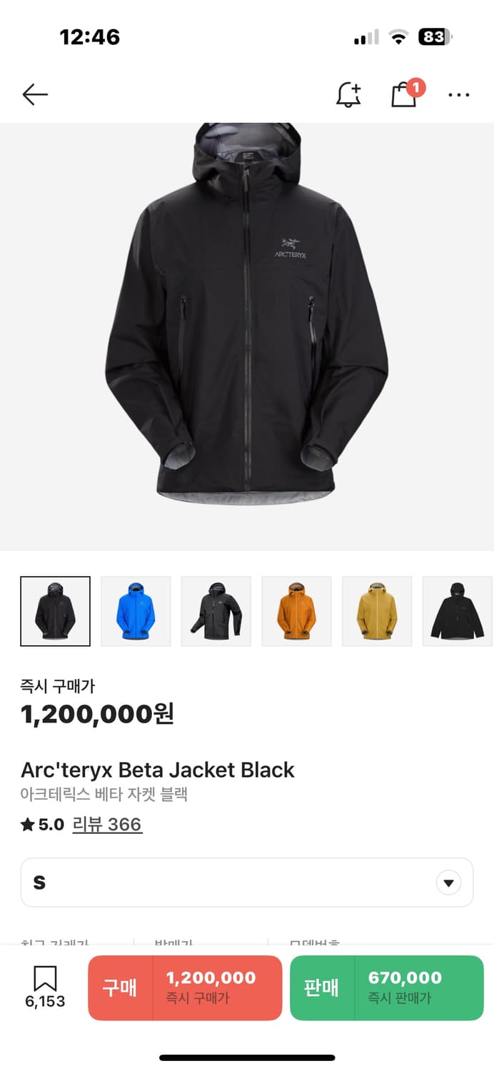 아크테릭스 베타 자켓 상품이미지1