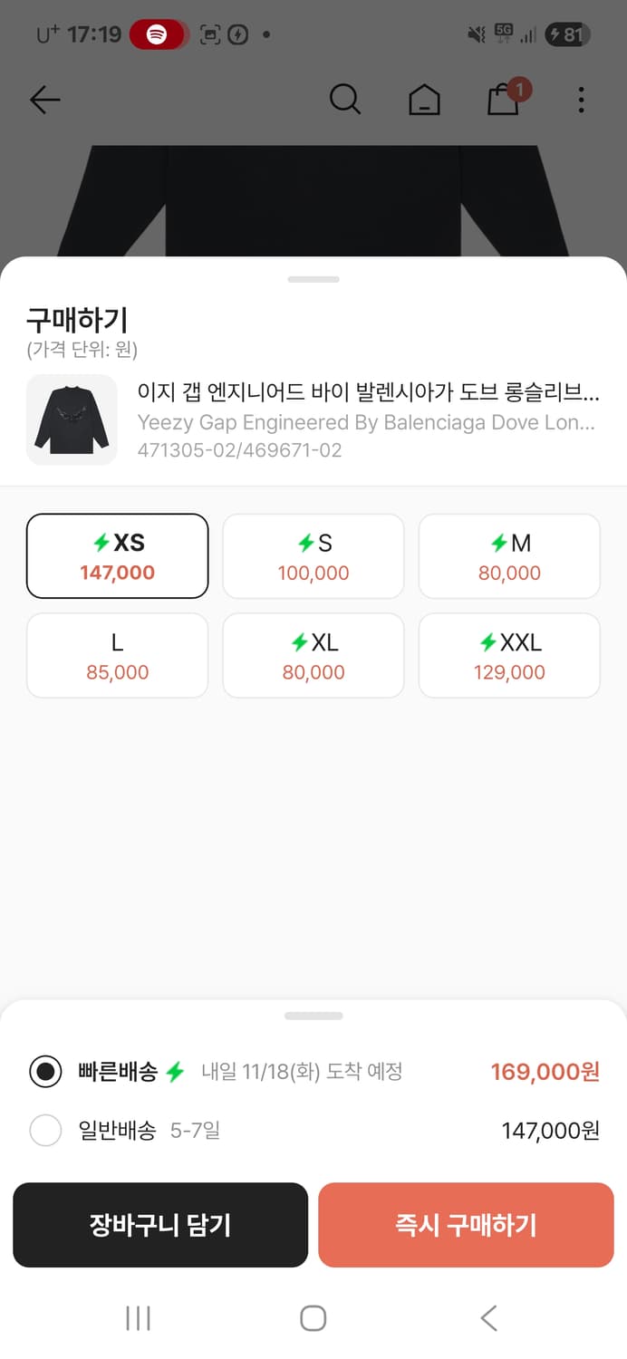 이지갭 도브 롱슬리브 발렌시아가 티셔츠 블랙 yeezy gap 상품이미지3