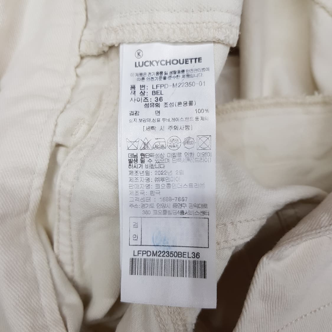 럭키슈에뜨 2022 하이웨이스트 테이퍼드 팬츠 36사이즈 상품이미지6