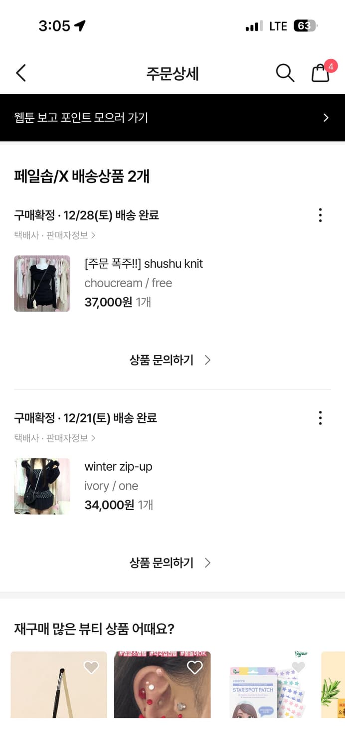 리본니트 (달천깔 / 히메갸루) 상품이미지6