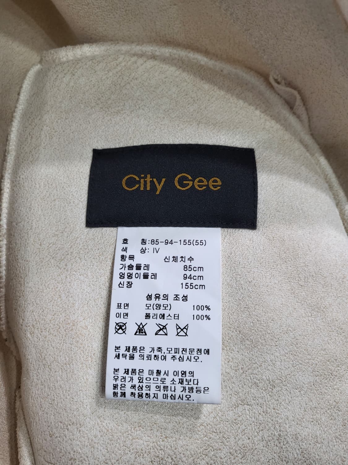 씨티지 양모 베스트 상품이미지6