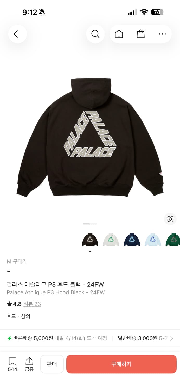 팔라스 P3 후드 블랙 상품이미지1