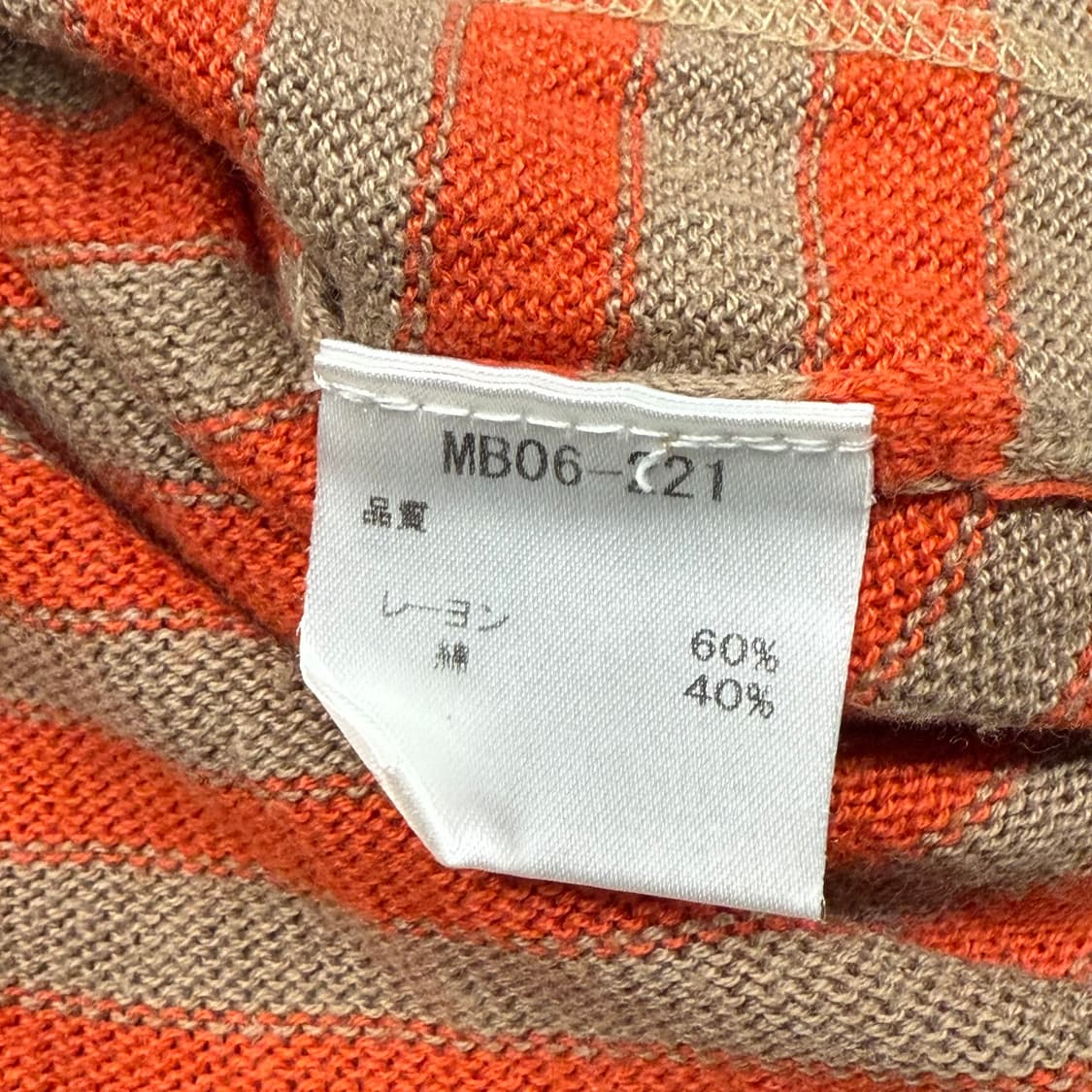 [정품/M] 발망 스트라이프 집업 가디건 b17 상품이미지7