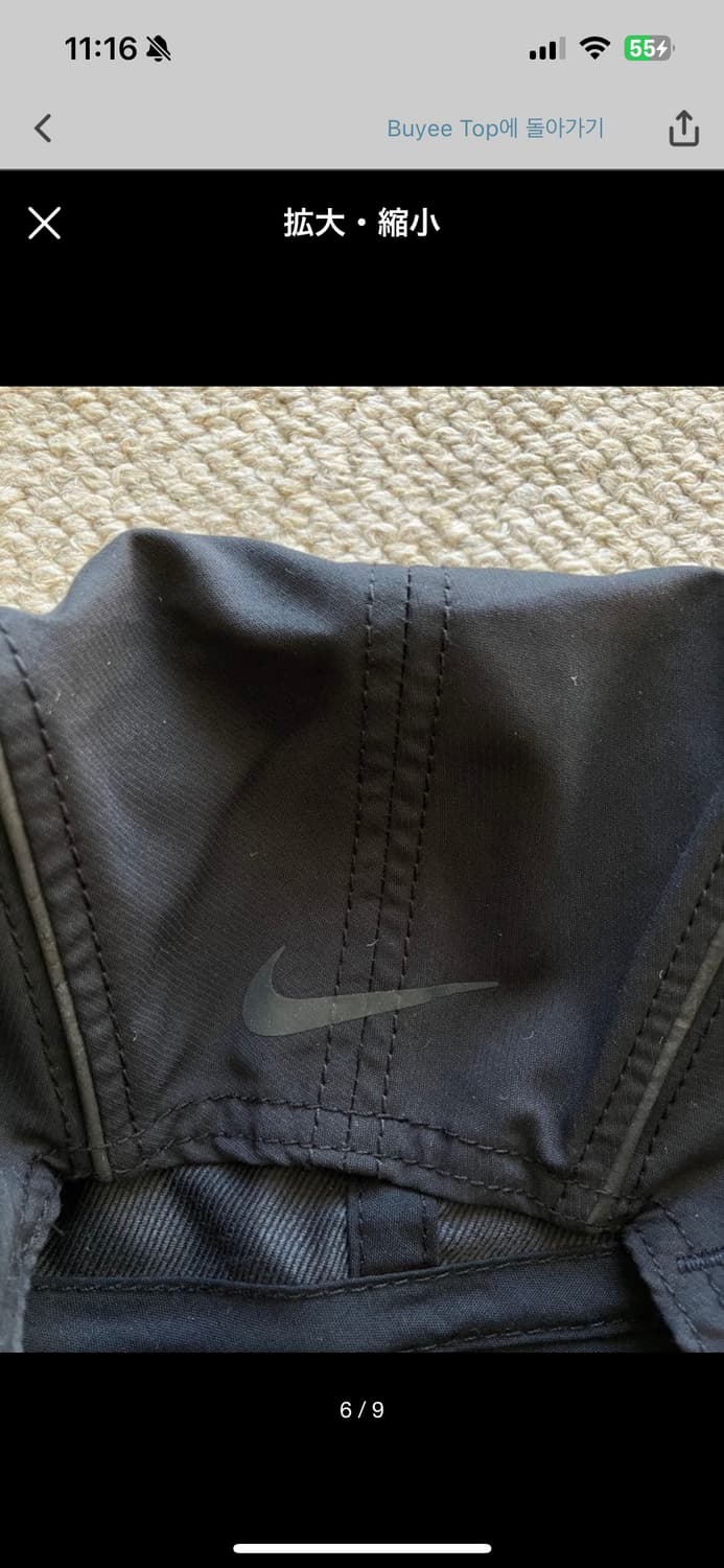 슈프림 나이키 에어맥스 러닝 캡 상품이미지6