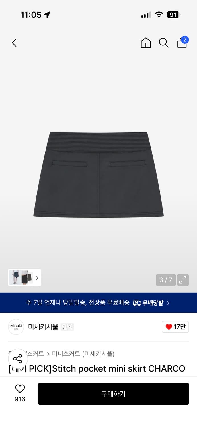 미세키서울 Stitch pocket mini skirt CHARCOAL 상품이미지6