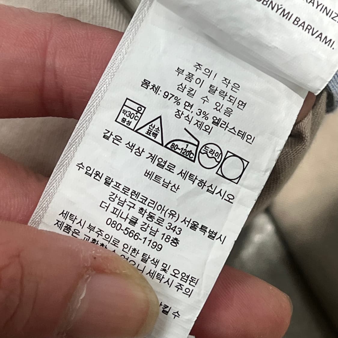폴로 랄프로렌 치노팬츠 s11693 상품이미지9