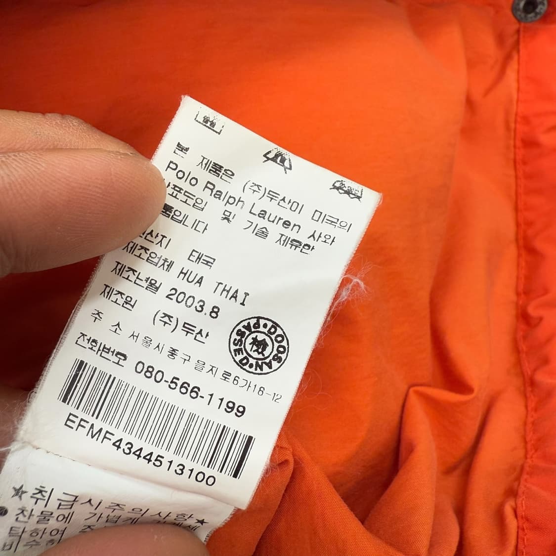랄프로렌 오렌지 패딩 r1820 상품이미지8
