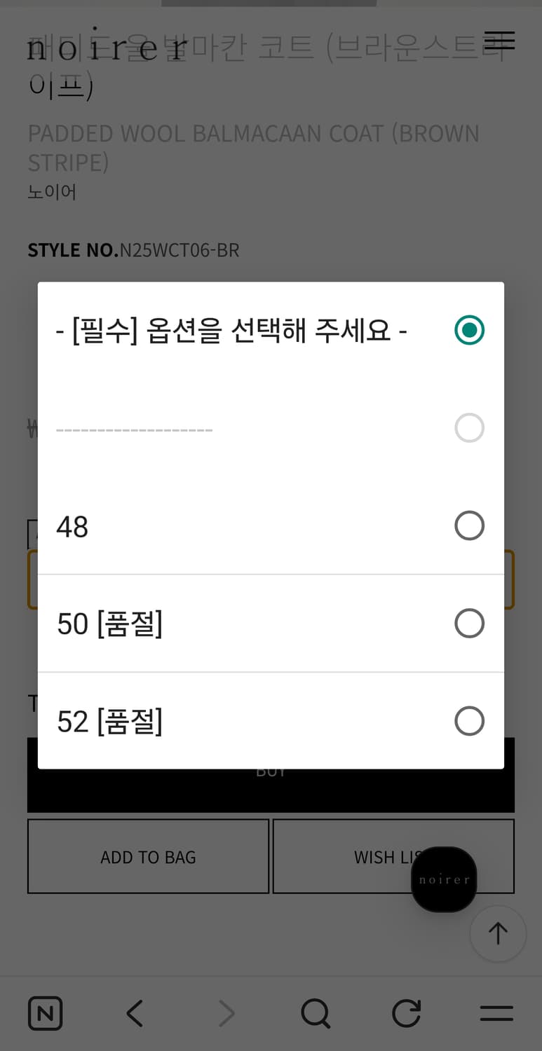 [50] 노이어 패디드 울 발마칸 상품이미지6