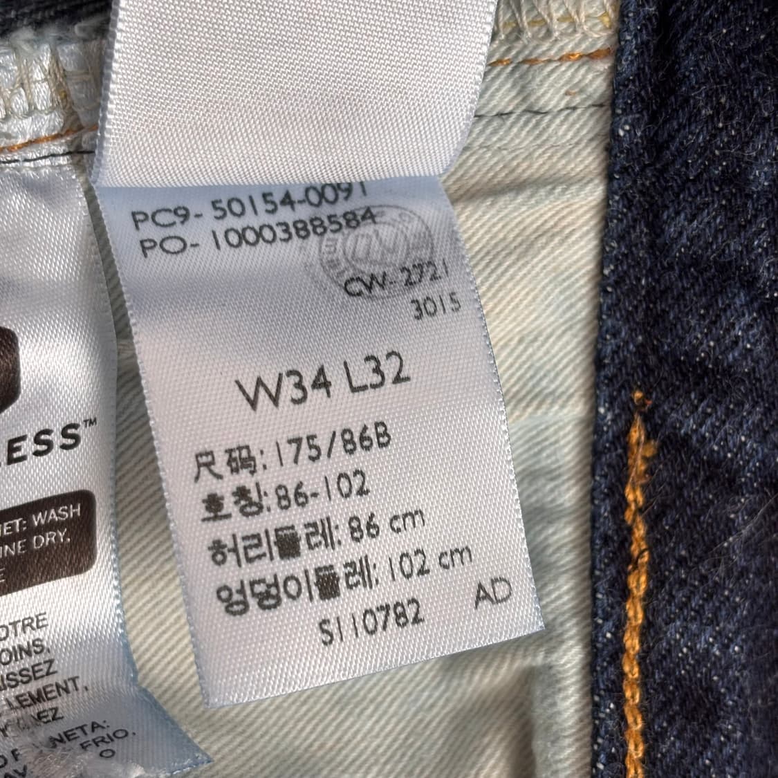 LVC 리바이스 501z 데님 셀비지 일본 빅E 오리지널 복각 빈티지 상품이미지9